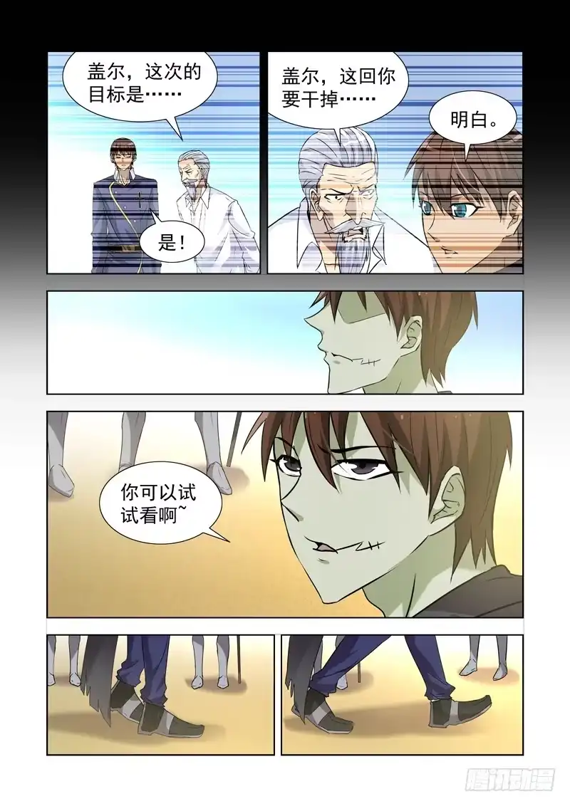僵尸骑士 161.法师蕾拉 第1页
