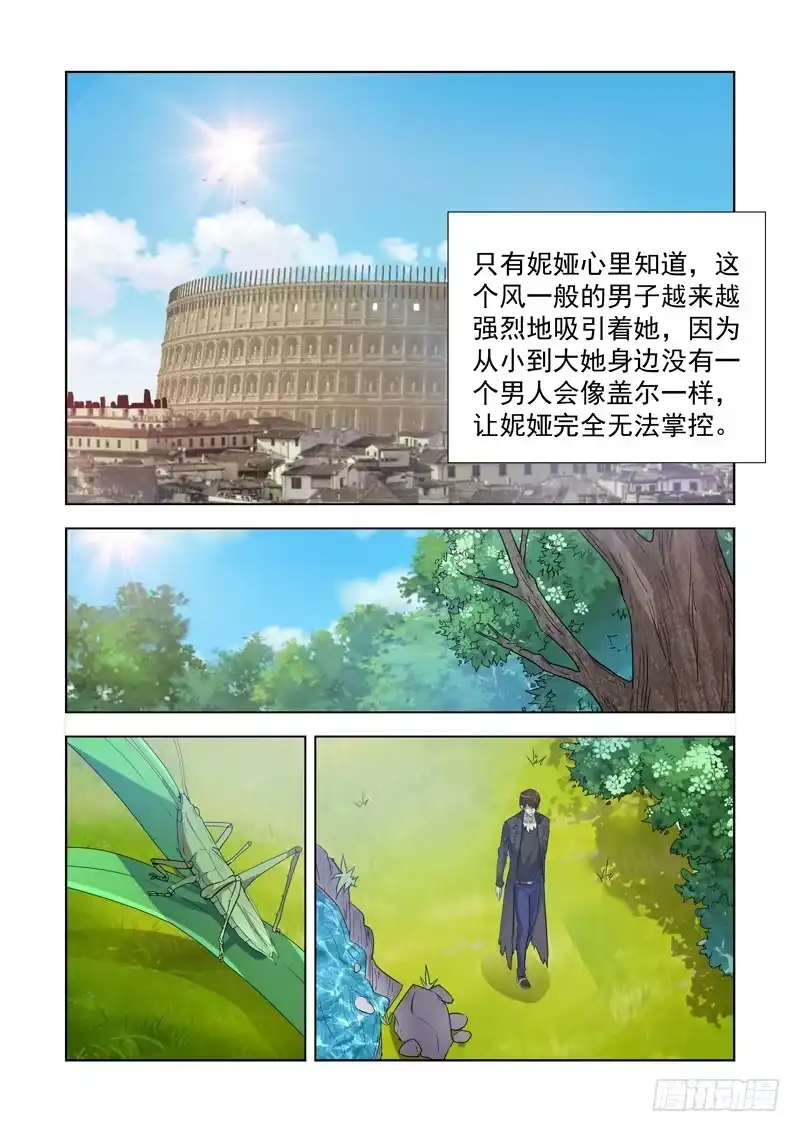 僵尸骑士 161.法师蕾拉 第9页