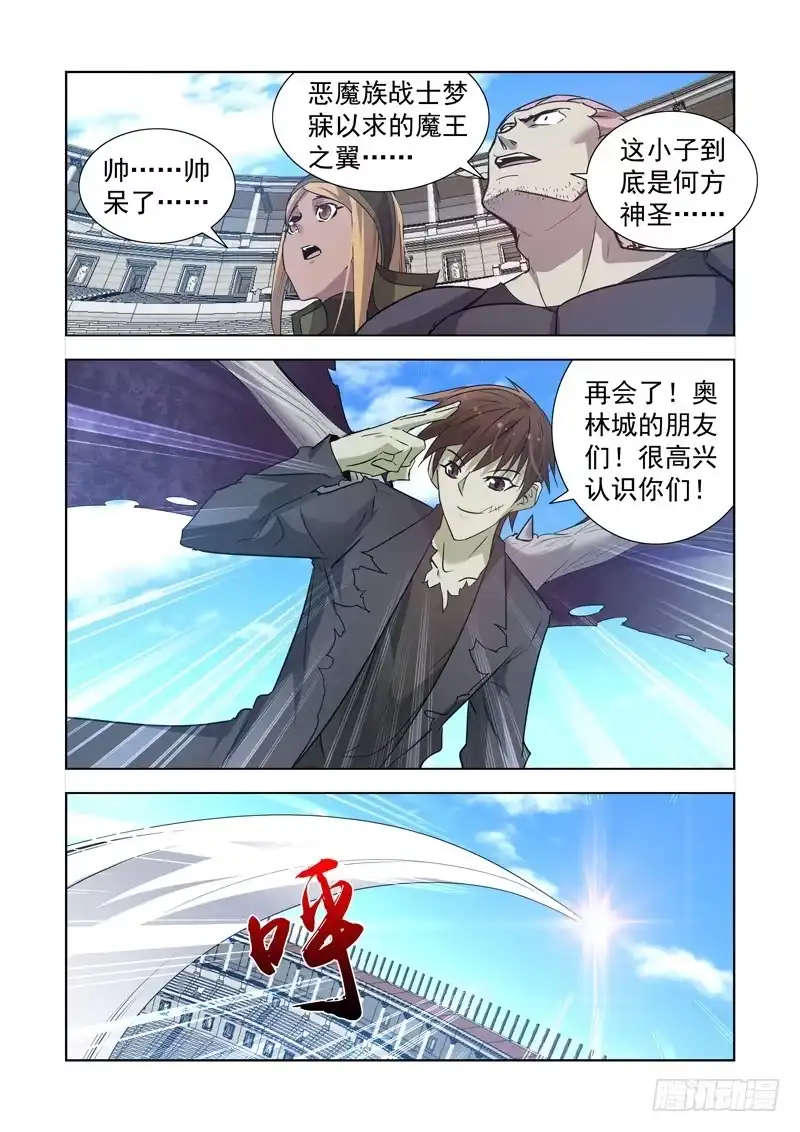 僵尸骑士 161.法师蕾拉 第7页