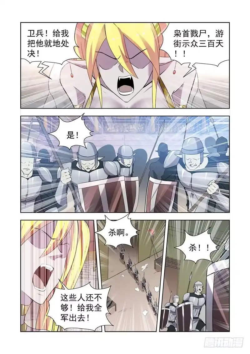 僵尸骑士 161.法师蕾拉 第2页