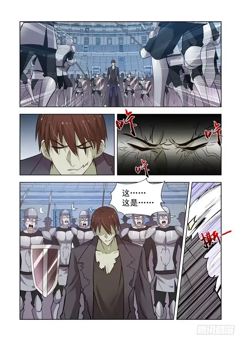 僵尸骑士 161.法师蕾拉 第3页