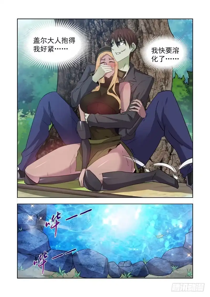 僵尸骑士 162.眼光骑士团 第7页