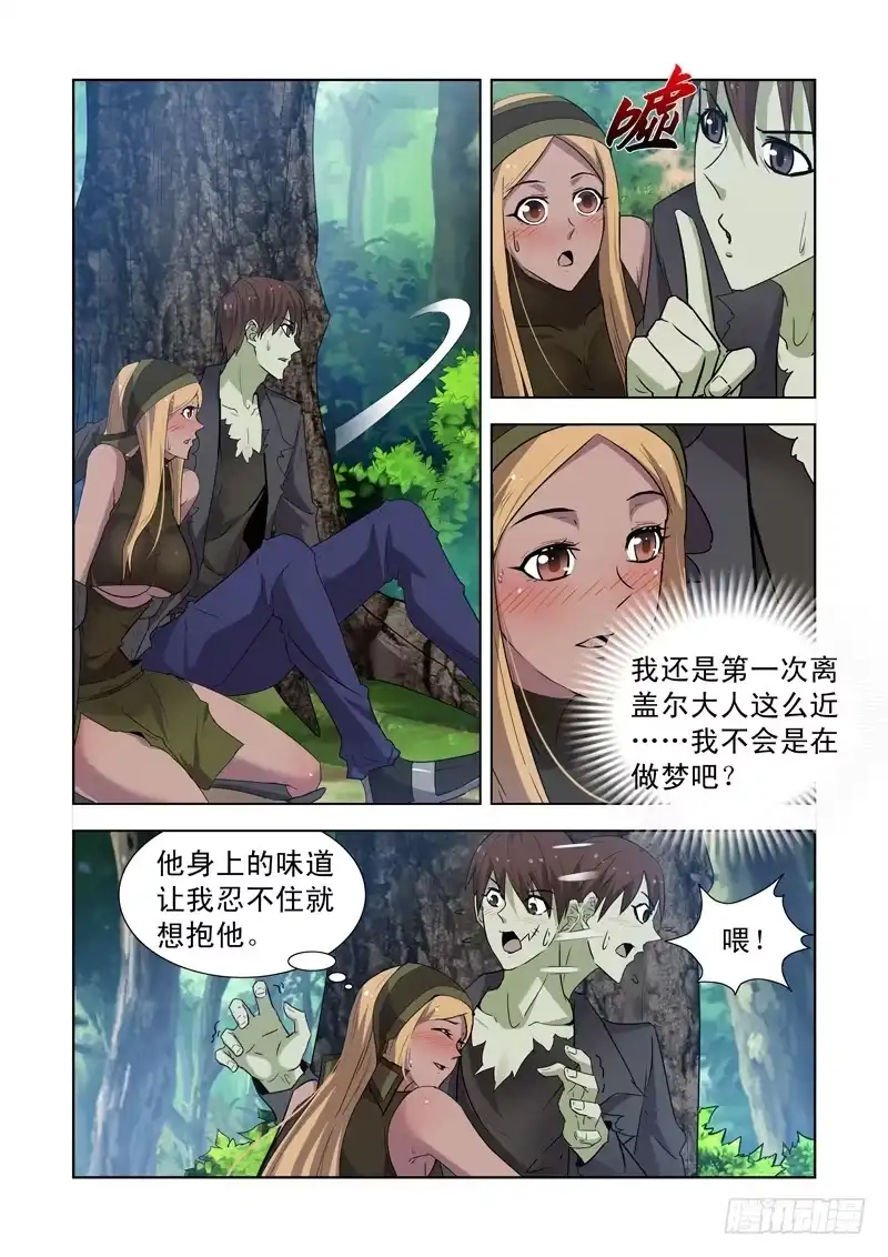 僵尸骑士 162.眼光骑士团 第1页