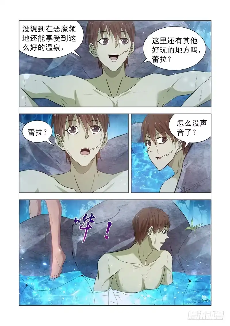 僵尸骑士 162.眼光骑士团 第10页