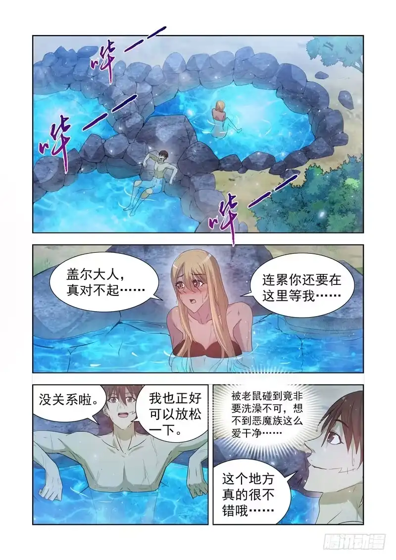 僵尸骑士 162.眼光骑士团 第8页