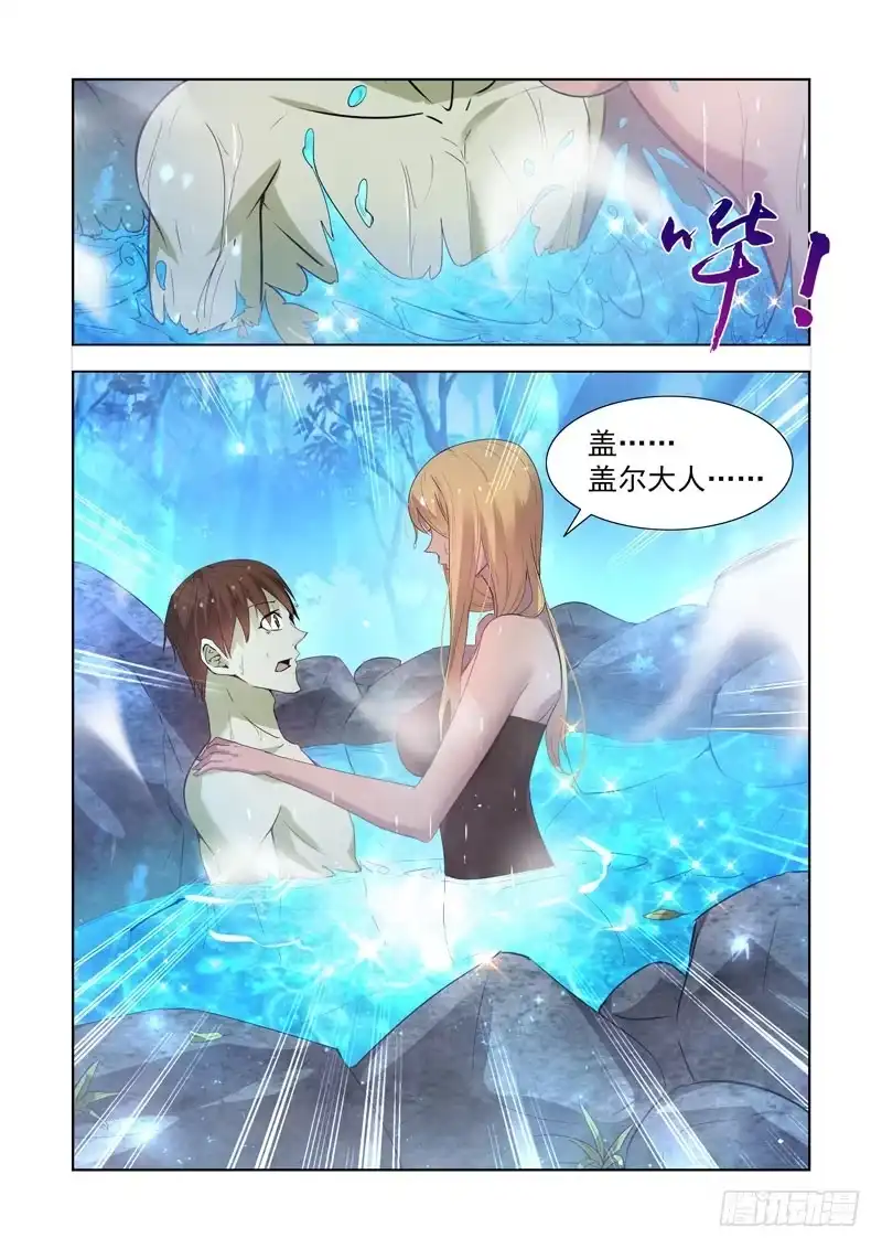 僵尸骑士 162.眼光骑士团 第12页
