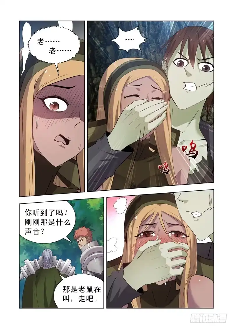 僵尸骑士 162.眼光骑士团 第6页