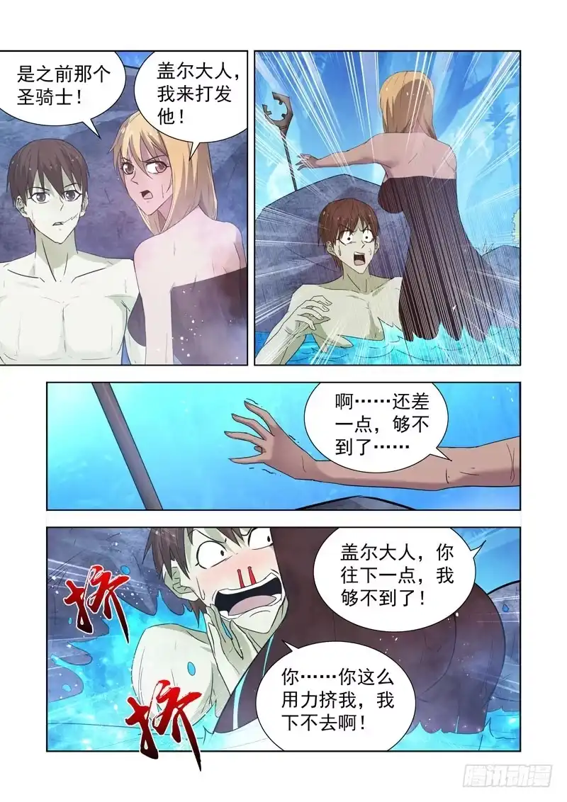僵尸骑士 163.圣骑士对圣骑士 第5页