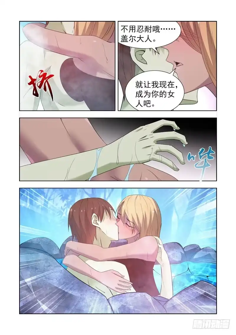 僵尸骑士 163.圣骑士对圣骑士 第3页