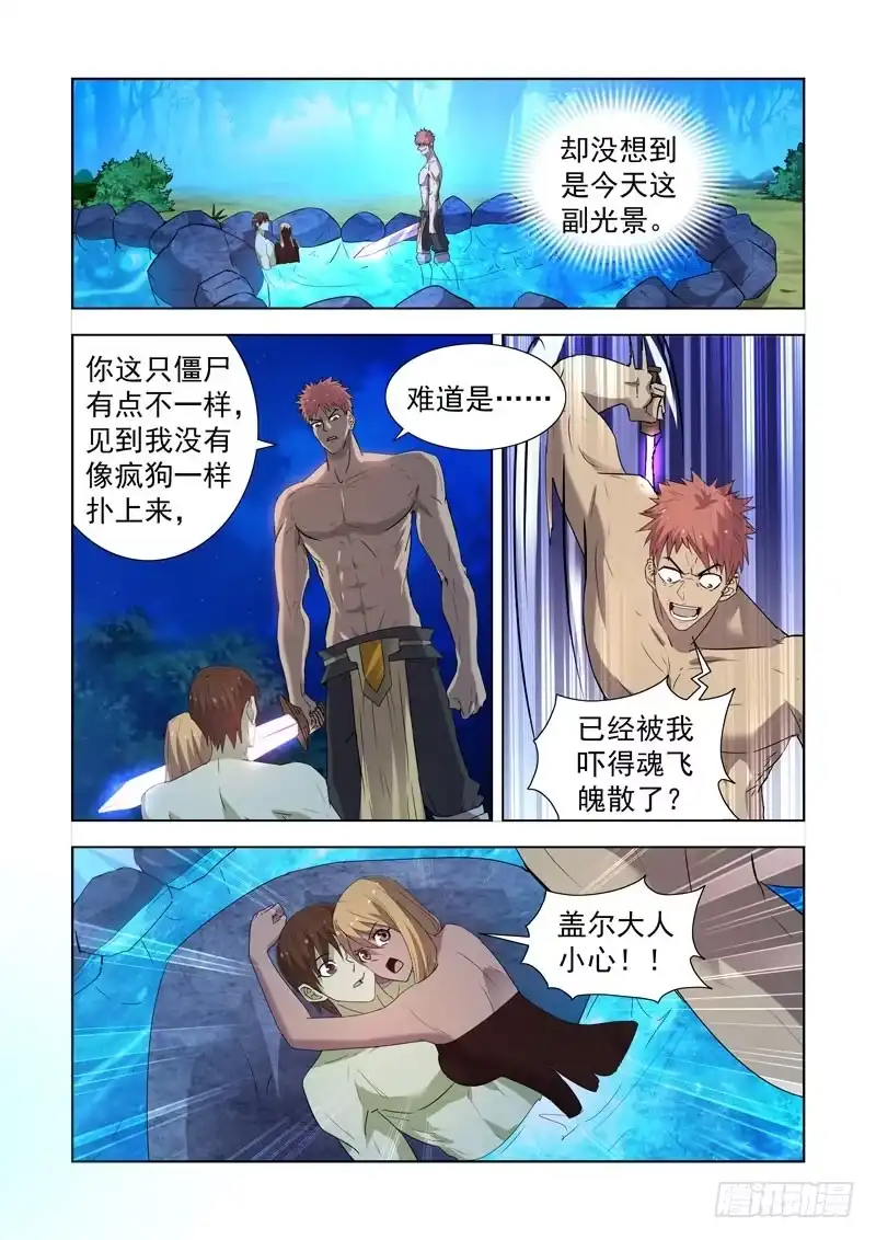 僵尸骑士 163.圣骑士对圣骑士 第9页