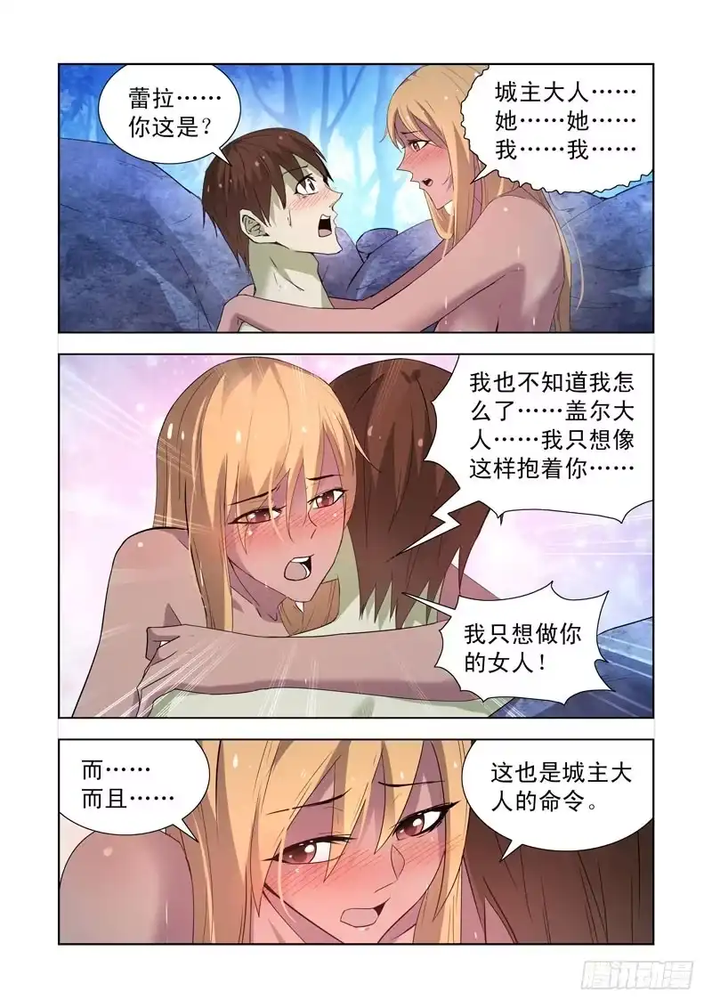 僵尸骑士 163.圣骑士对圣骑士 第1页