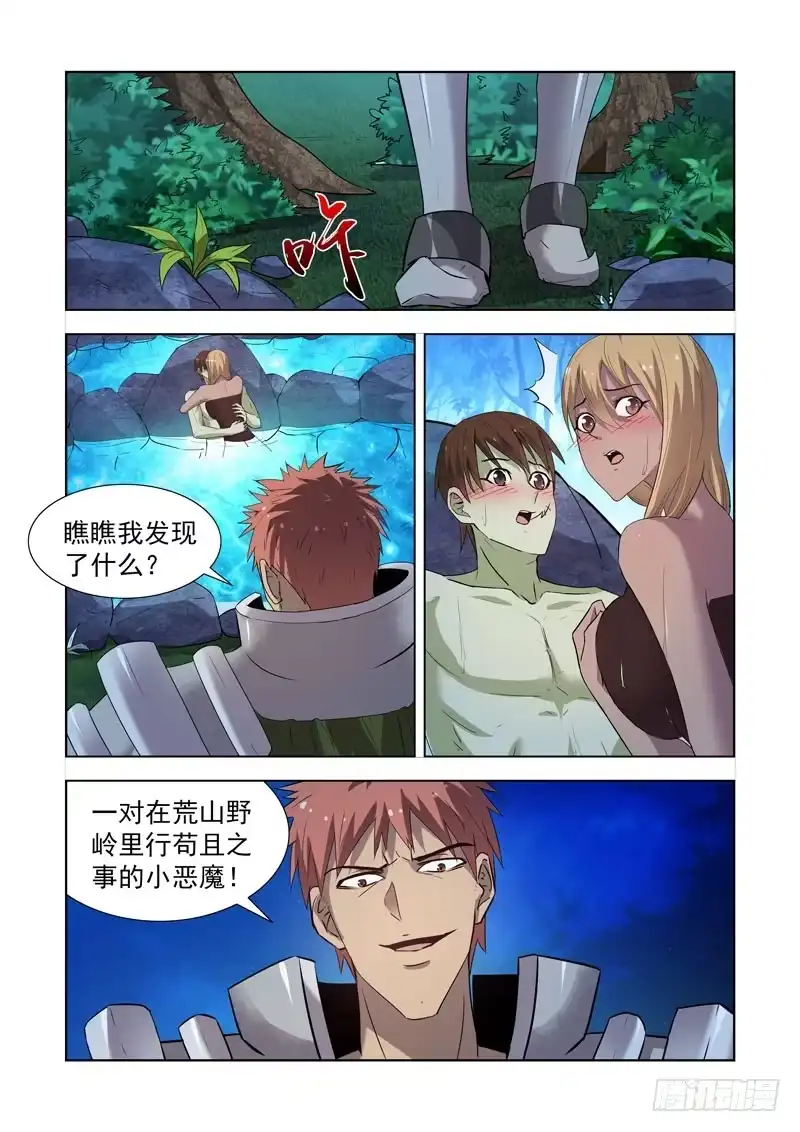 僵尸骑士 163.圣骑士对圣骑士 第4页