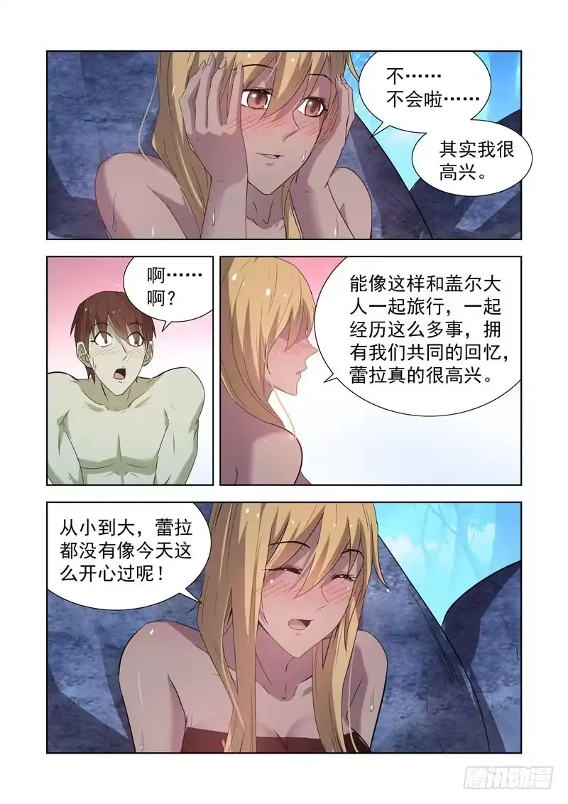 僵尸骑士 164.团长死了 第7页