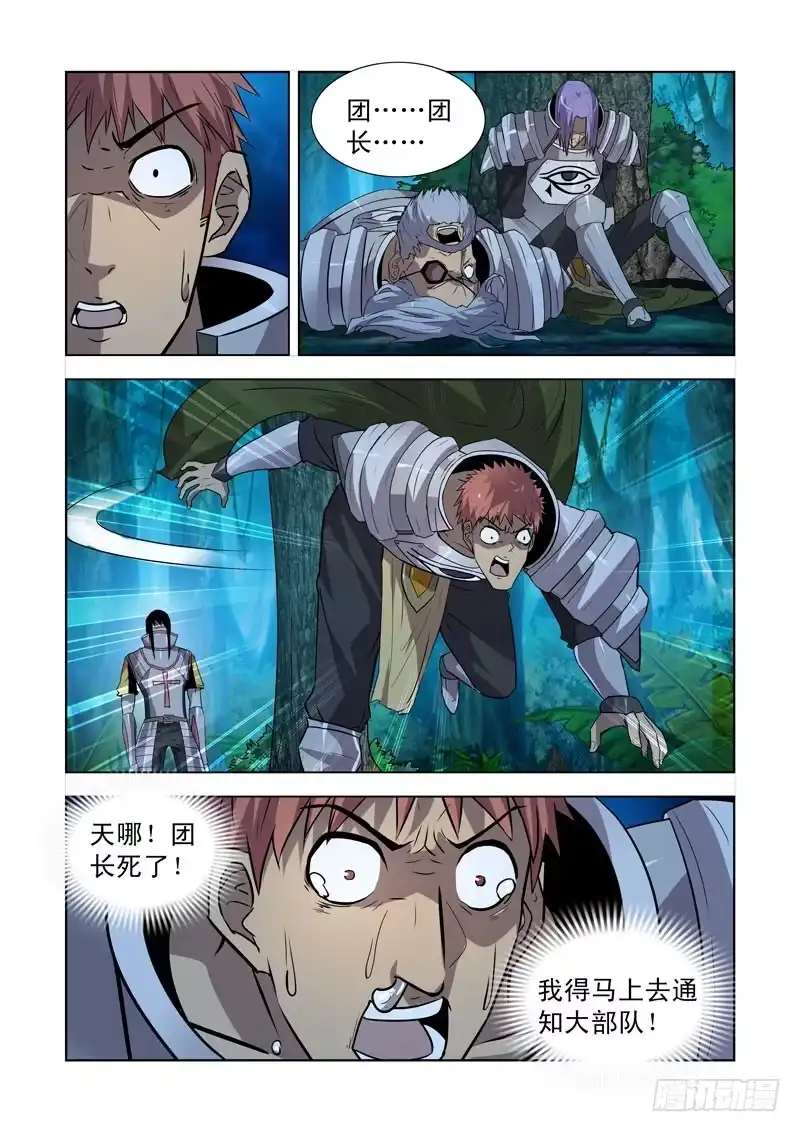 僵尸骑士 164.团长死了 第11页
