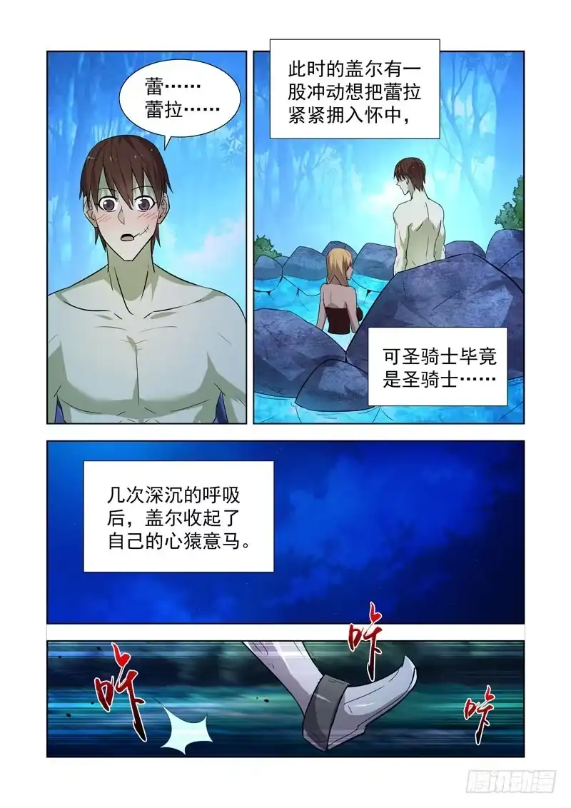 僵尸骑士 164.团长死了 第8页