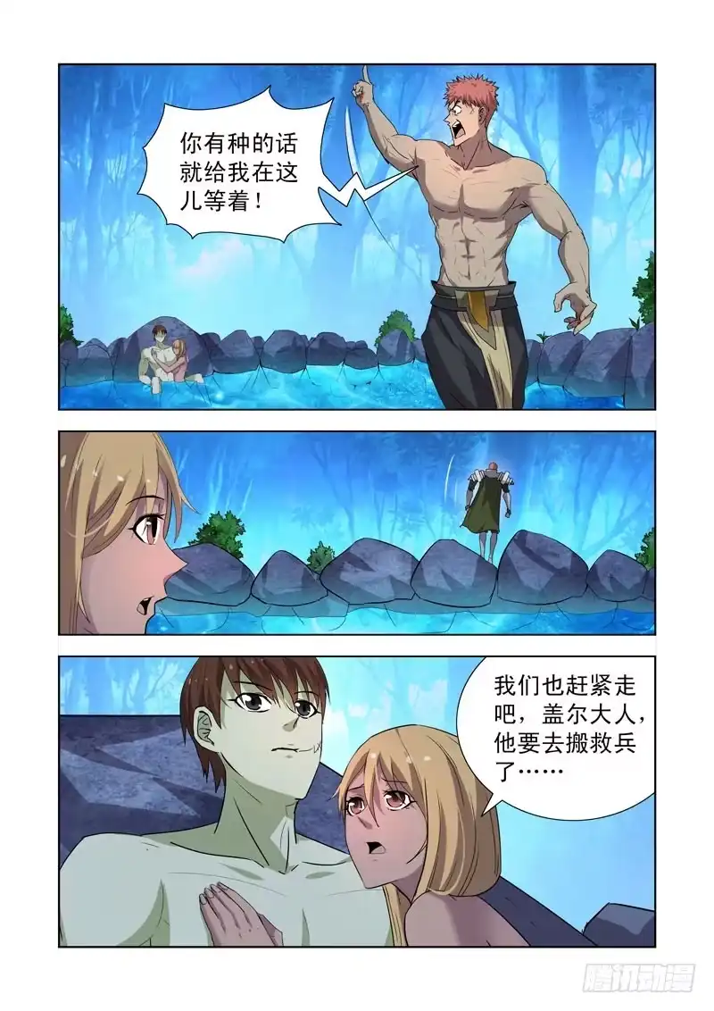 僵尸骑士 164.团长死了 第4页