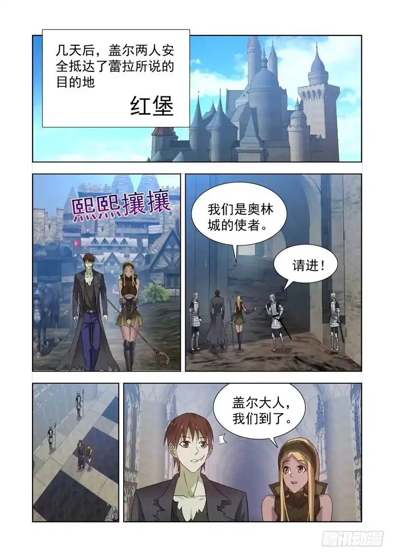僵尸骑士 165.黛丝的闺房 第4页