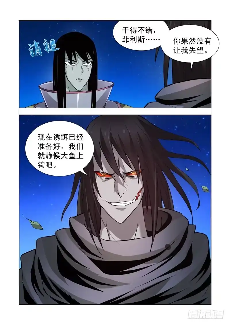 僵尸骑士 165.黛丝的闺房 第3页