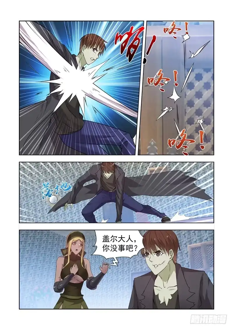 僵尸骑士 165.黛丝的闺房 第8页