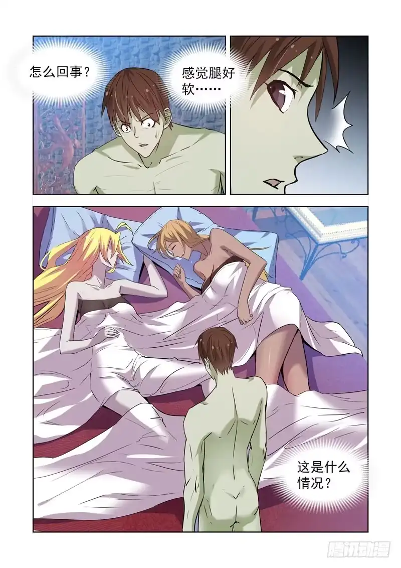 僵尸骑士 166.一夜未眠 第2页