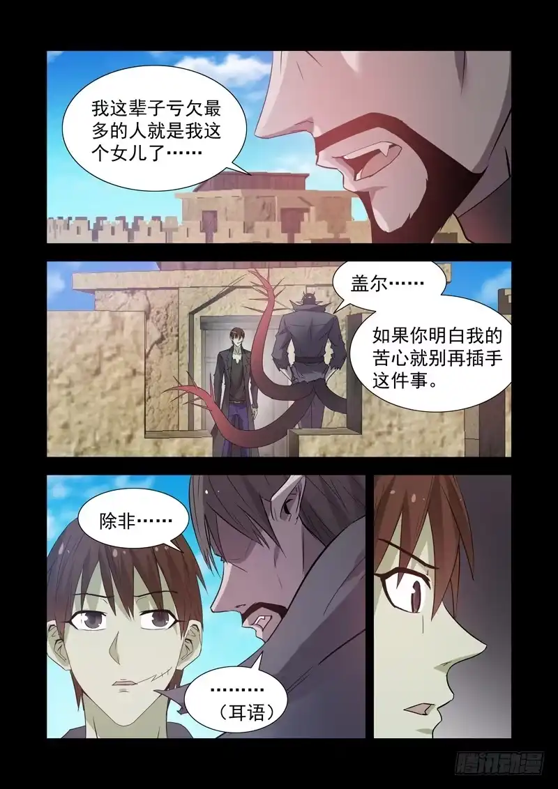 僵尸骑士 167.魔法行会 第5页