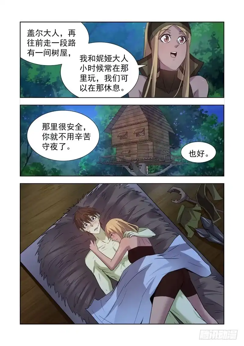僵尸骑士 167.魔法行会 第13页