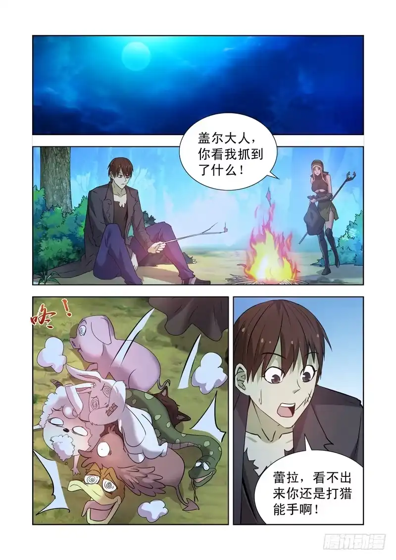 僵尸骑士 167.魔法行会 第1页