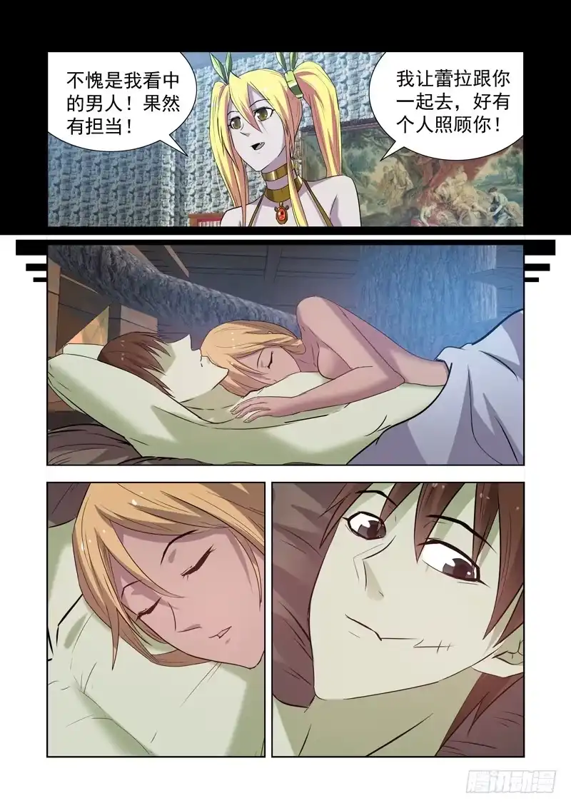 僵尸骑士 167.魔法行会 第7页