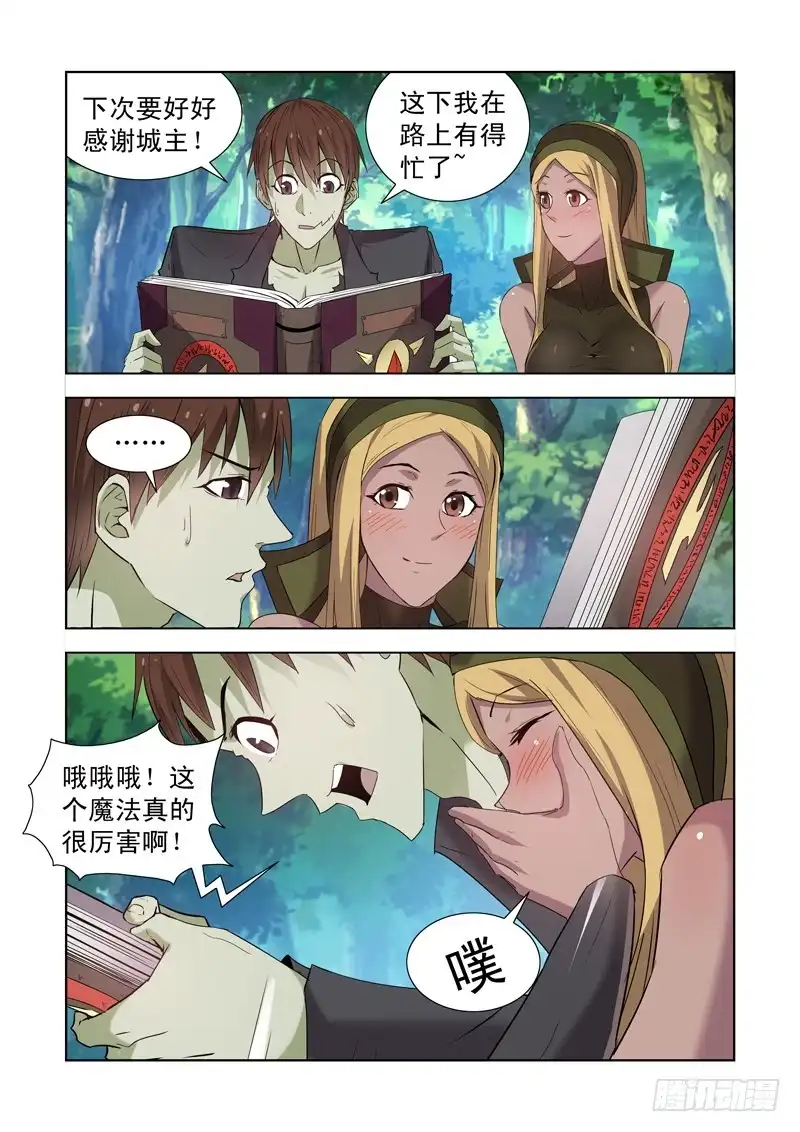 僵尸骑士 168.黑暗魔法 第3页