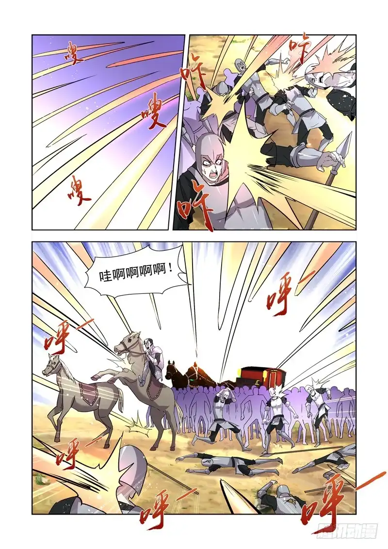 僵尸骑士 168.黑暗魔法 第12页