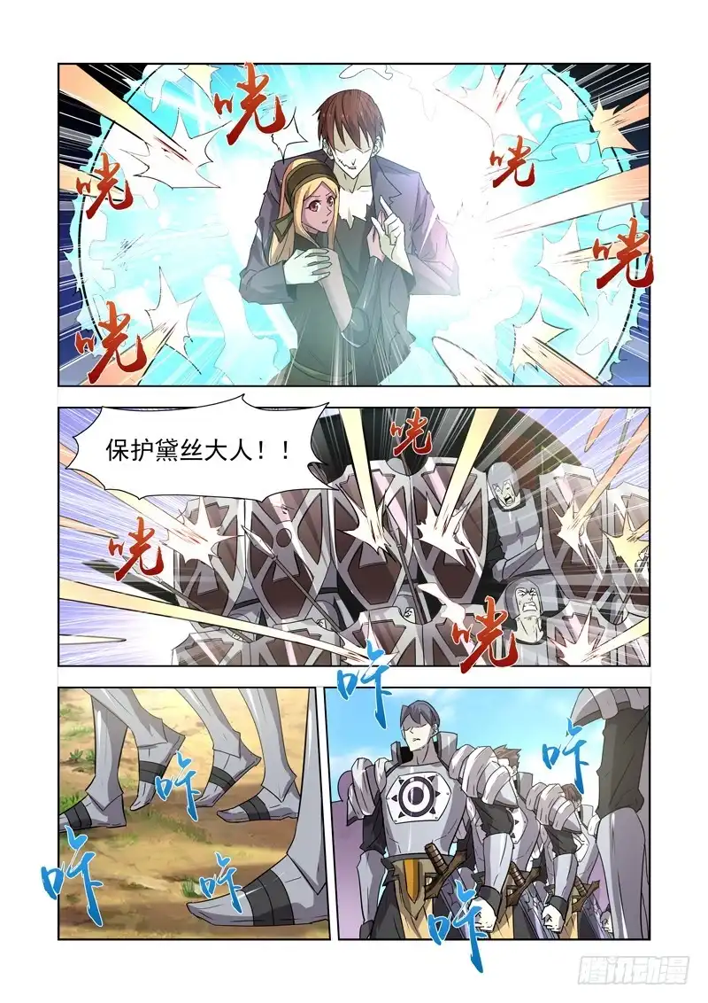 僵尸骑士 168.黑暗魔法 第13页