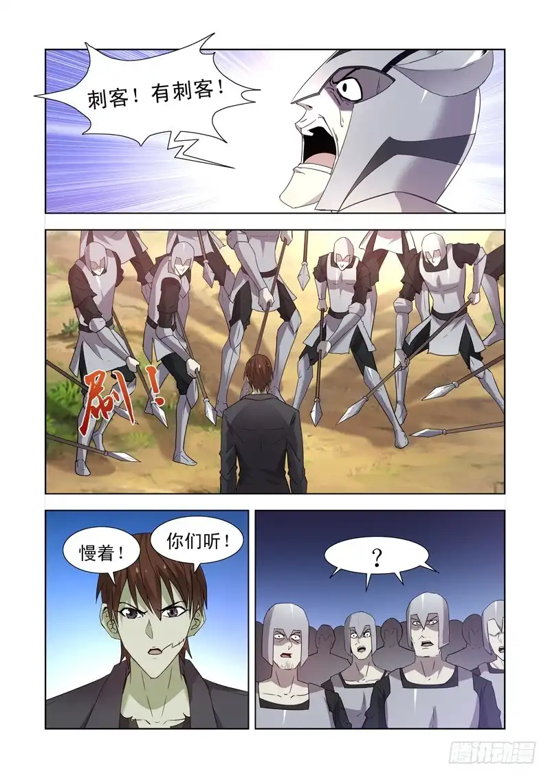 僵尸骑士 168.黑暗魔法 第10页