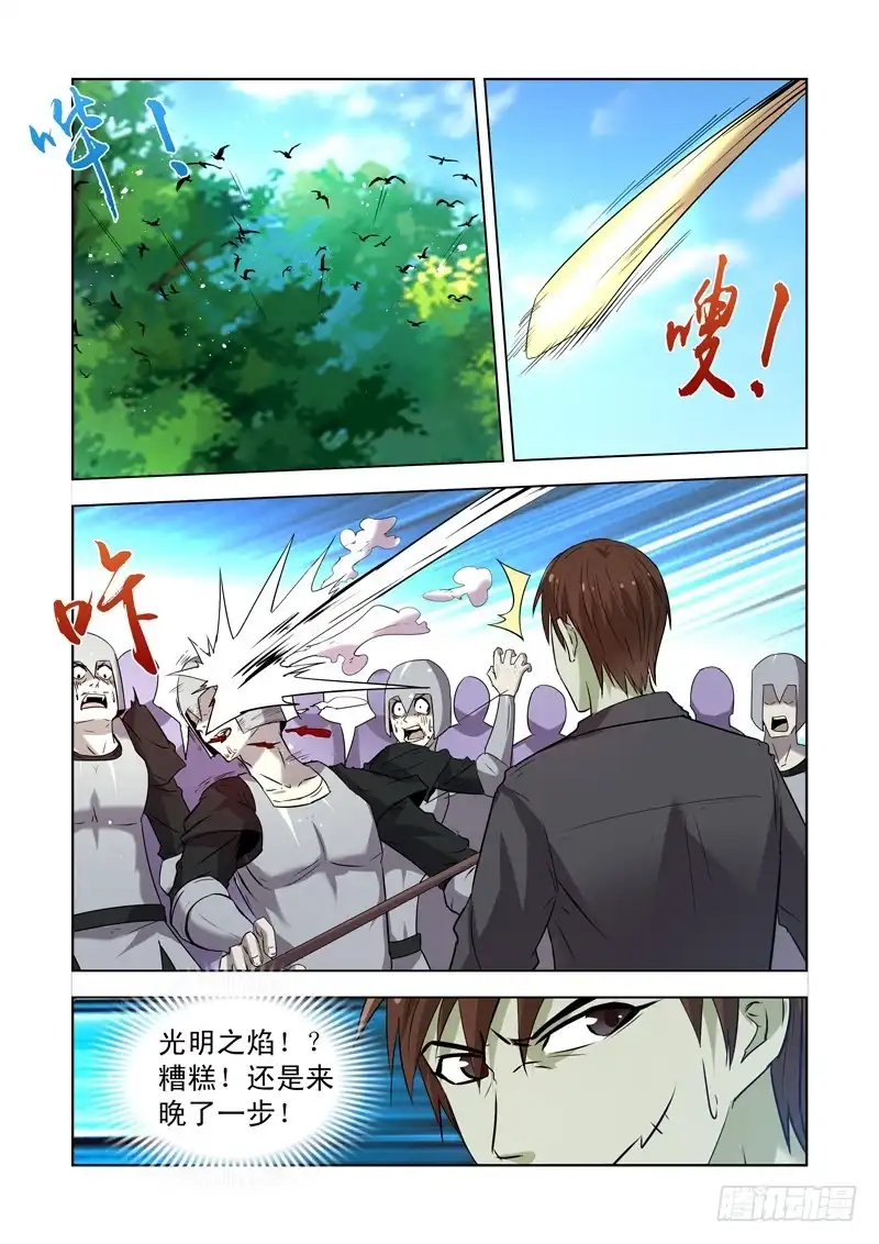 僵尸骑士 168.黑暗魔法 第11页