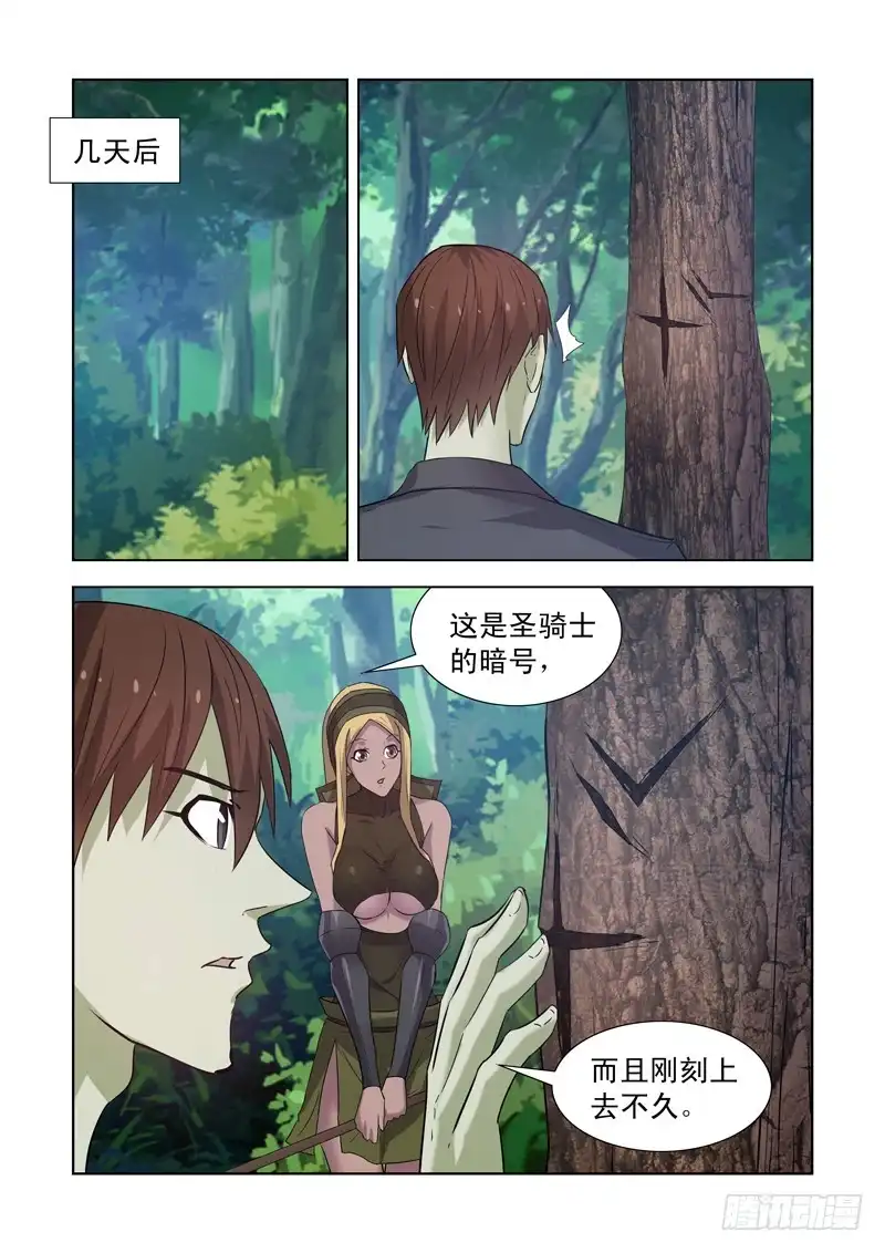 僵尸骑士 168.黑暗魔法 第6页