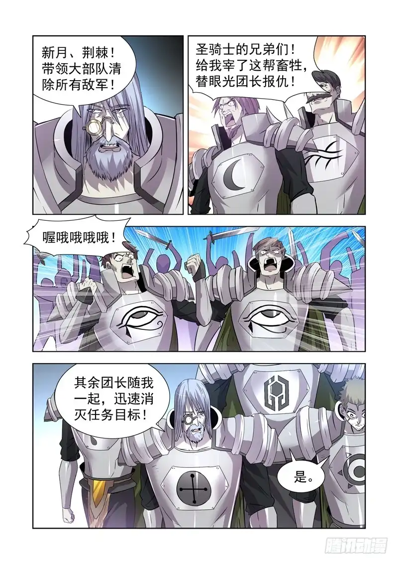 僵尸骑士 168.黑暗魔法 第17页