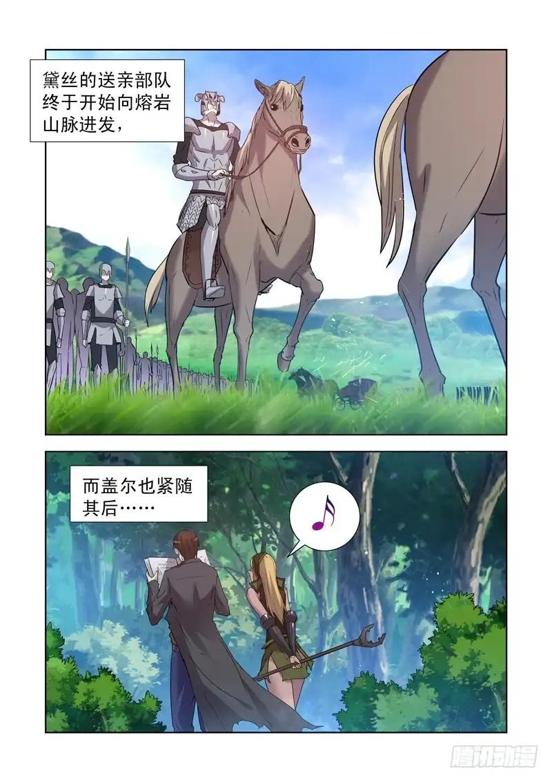 僵尸骑士 168.黑暗魔法 第4页