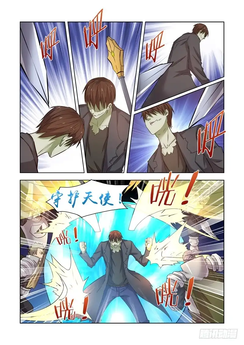 僵尸骑士 169.大战团长 第6页