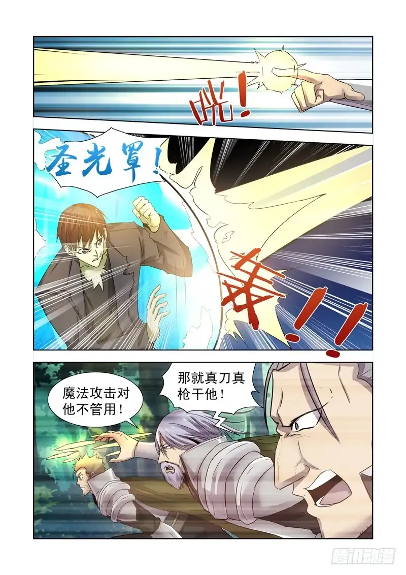 僵尸骑士 169.大战团长 第4页
