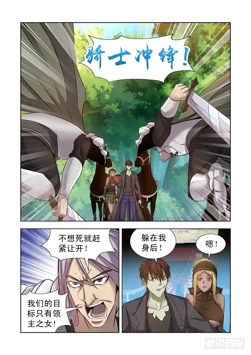 僵尸骑士 169.大战团长 第1页
