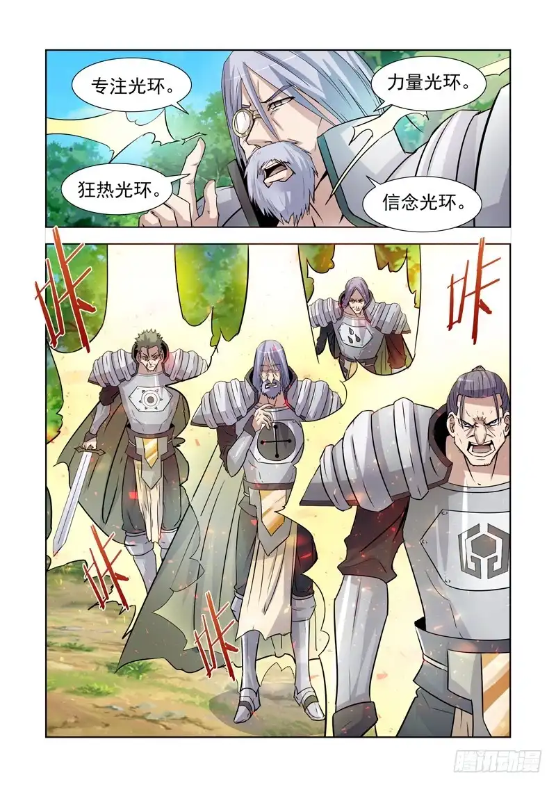 僵尸骑士 169.大战团长 第11页