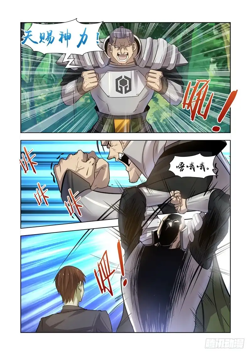 僵尸骑士 169.大战团长 第9页