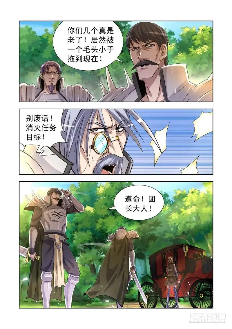 僵尸骑士 170.毒云笼罩 第1页