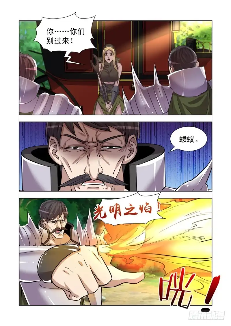 僵尸骑士 170.毒云笼罩 第2页