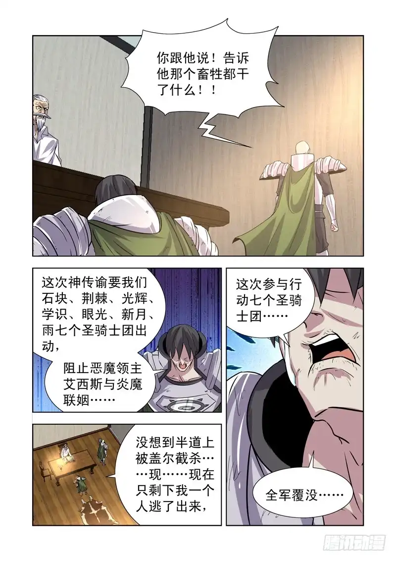 僵尸骑士 171.姐妹团聚 第12页