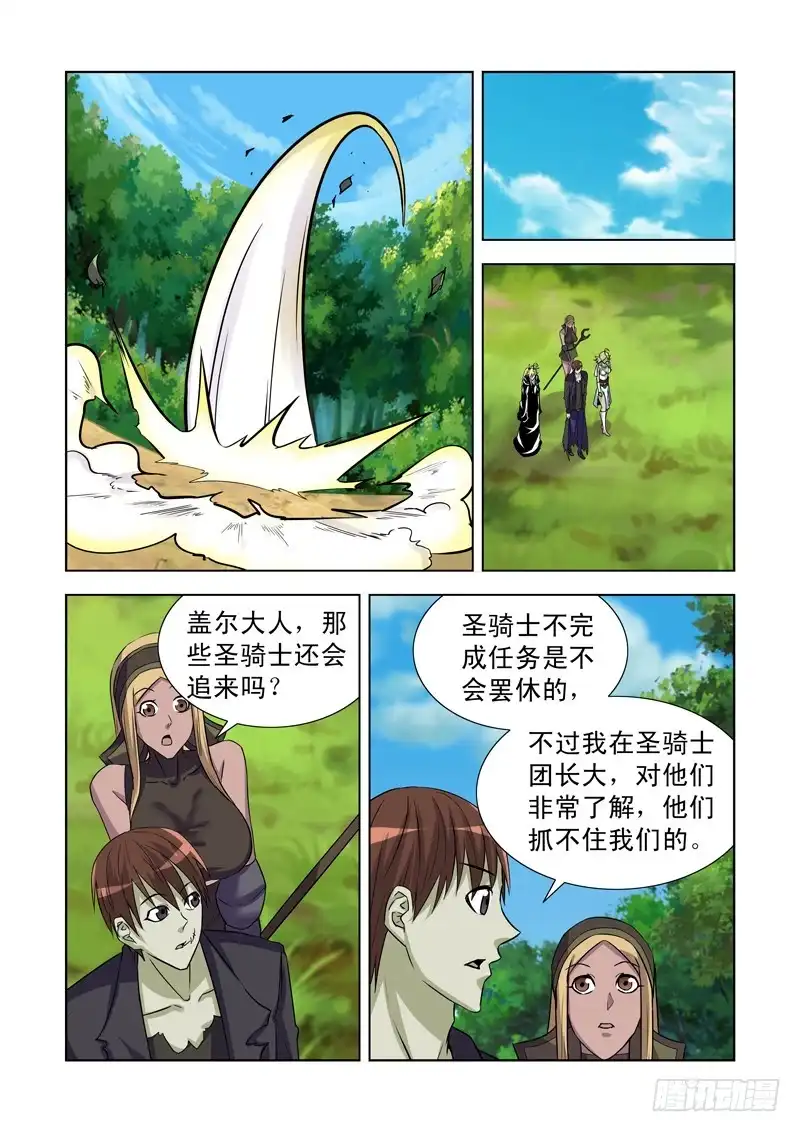 僵尸骑士 171.姐妹团聚 第6页