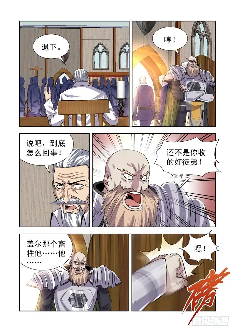 僵尸骑士 171.姐妹团聚 第11页