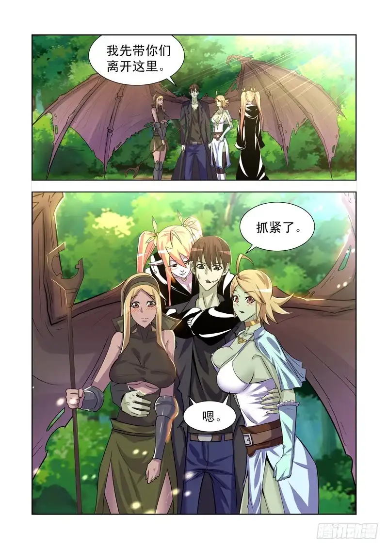 僵尸骑士 171.姐妹团聚 第5页