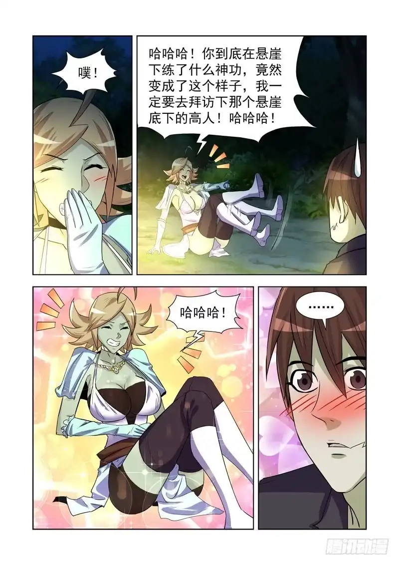 僵尸骑士 172.叛徒 第11页