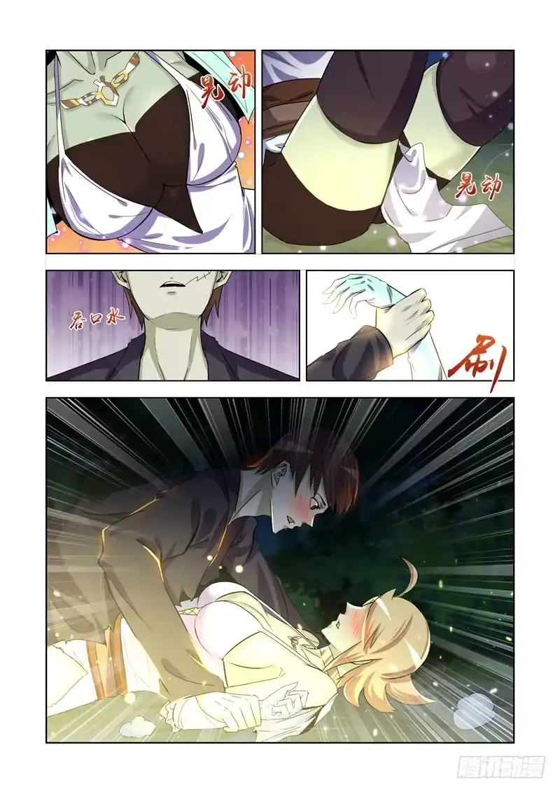僵尸骑士 172.叛徒 第12页