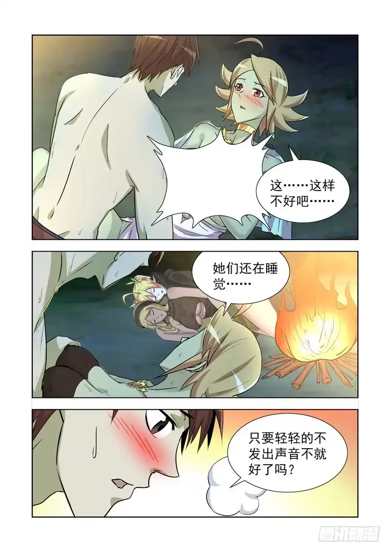 僵尸骑士 173.恶魔族商队 第9页